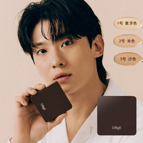韩国直邮OBgE男生专用气垫痘印毛孔斑点遮瑕