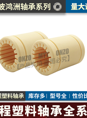 igus易格斯工程塑料直线运动轴承RJMP-01-06 8 10 12直线滑动轴承
