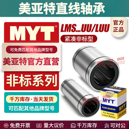 美亚特官方直营支持验货