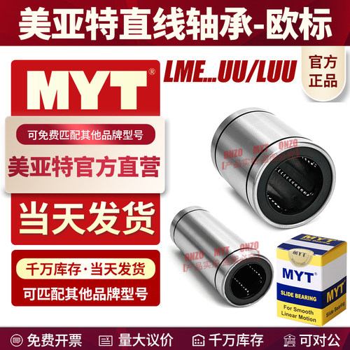 这才是美亚特工厂店!MYT