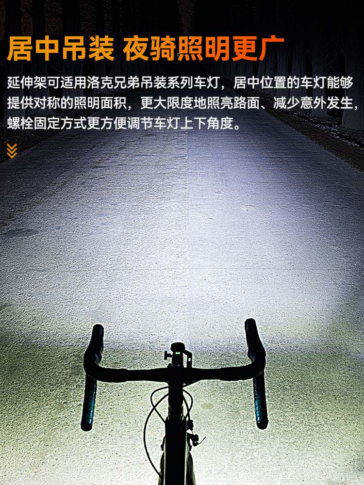 自行车码表支架车灯底座延长铝合金延伸架运动相机山地公路车配件