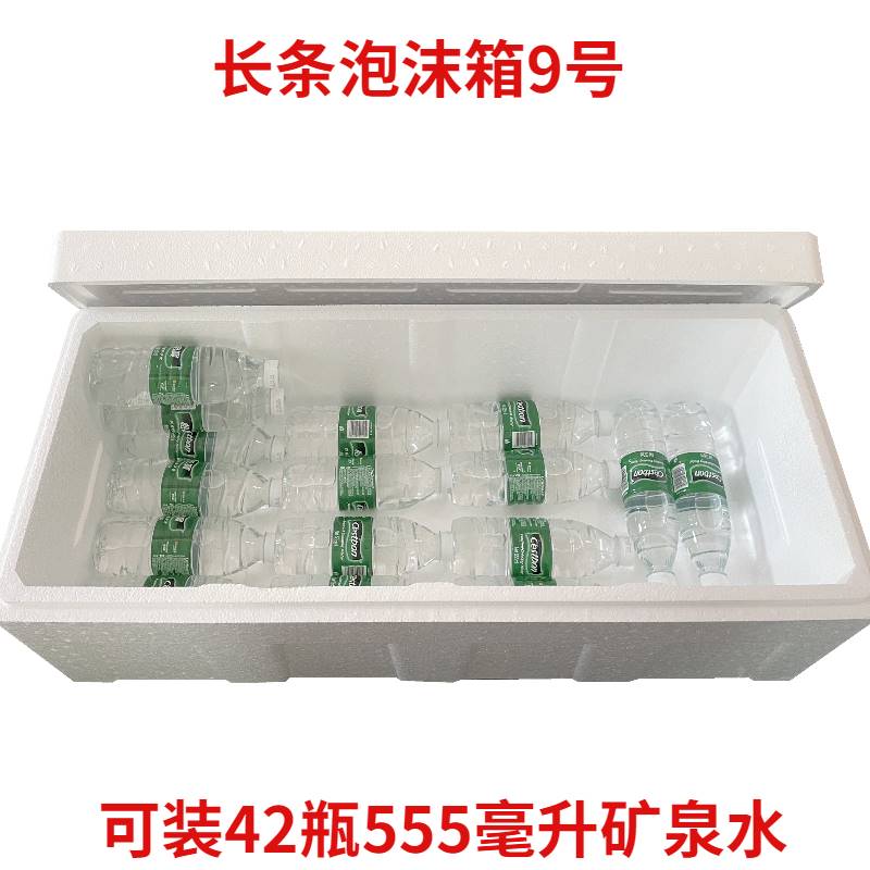 长条泡沫箱种菜种花箱山药箱子带鱼鲟鱼海鲜保鲜保温长方形泡沫箱