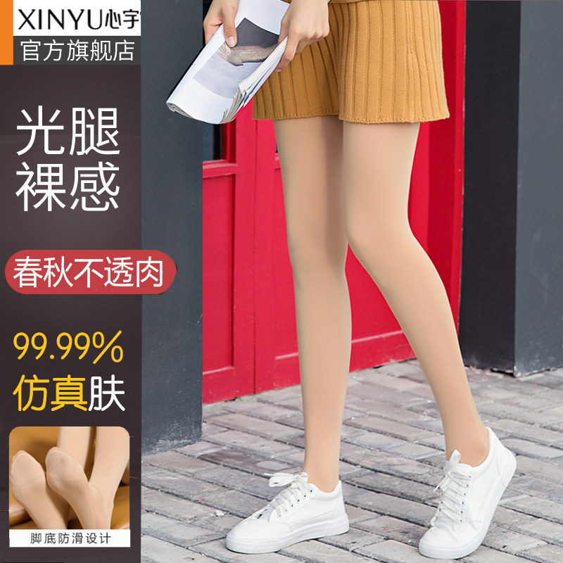 心宇8652L蜜养裤秋冬薄款收腹提臀美腿袜蜂巢裆丝袜打底裤连裤袜