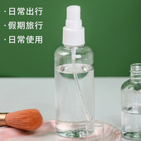 旅行分裝瓶套裝噴瓶小噴壺化妝品噴霧瓶補水細霧噴水瓶超細空瓶子