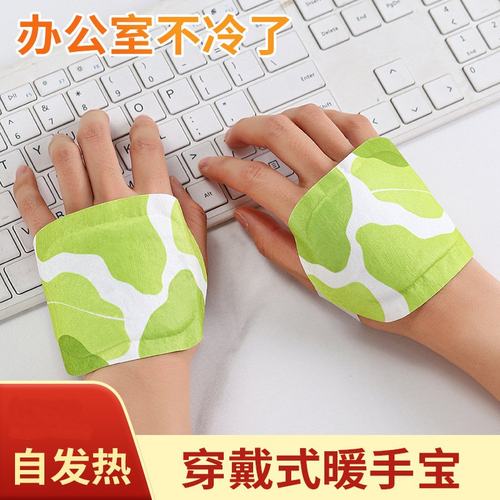 一次性暖手贴自发热手部暖宝宝贴学生随身便携保暖暖手神器暖手宝