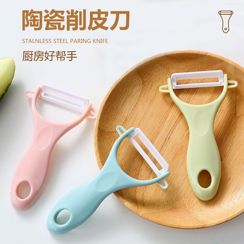 塑料陶瓷水果削皮刀厨房多功能刨刀家用削苹果刮皮刀土豆削皮器