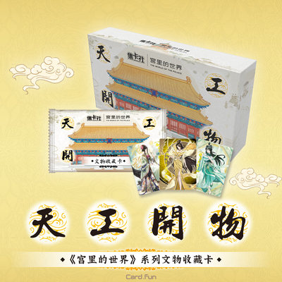 宫里卡牌card.fun/集卡社