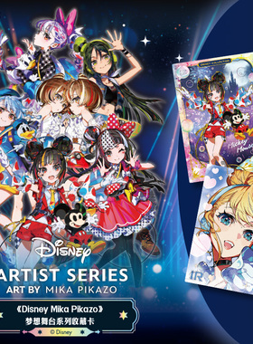 集卡社迪士尼mika pikazo梦想舞台系列收藏卡米奇小卡