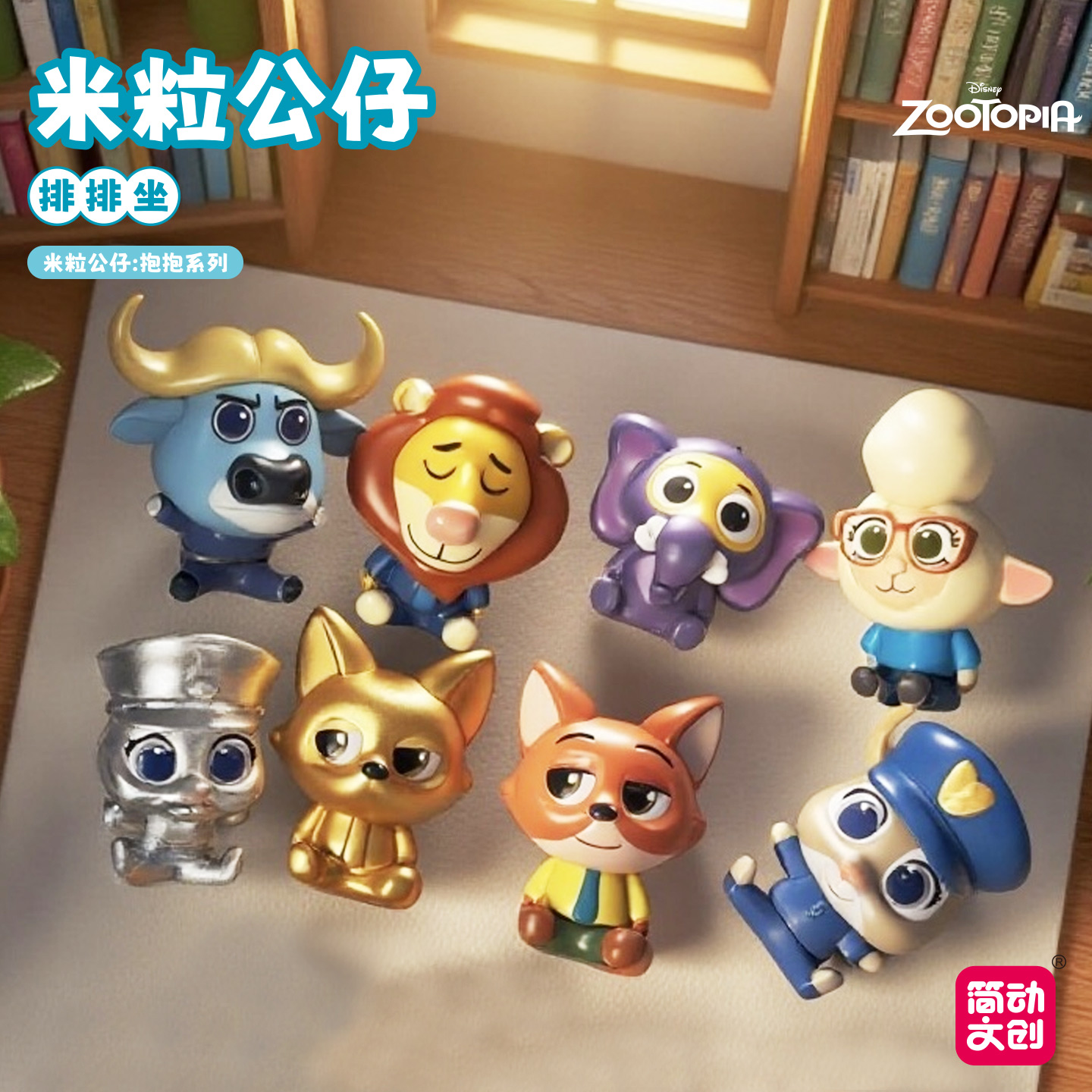 迪士尼社疯狂动物城盲盒周边