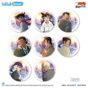 【预售】集卡社B站授权名侦探柯南雪影虹光徽章吧唧色纸票根周边