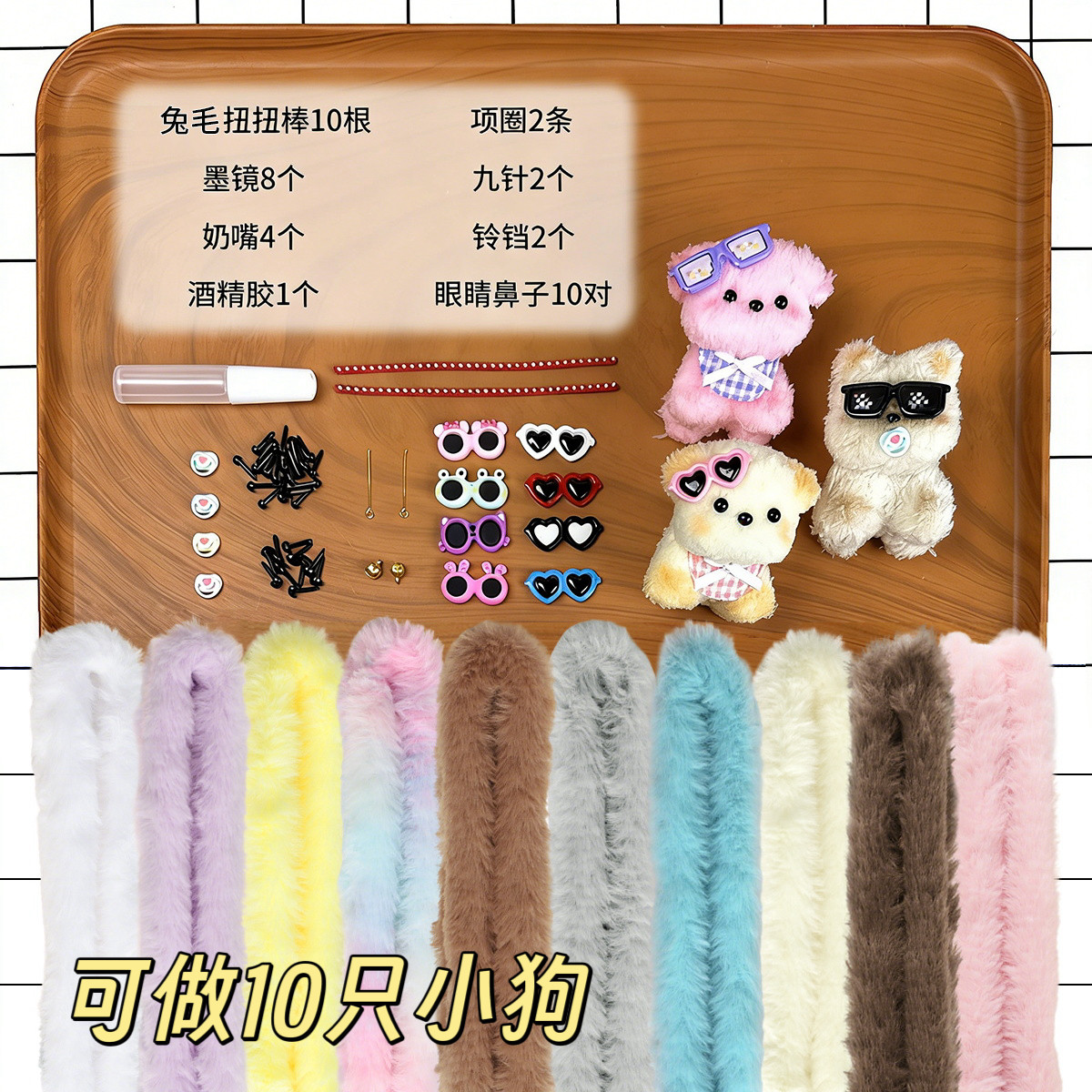 兔毛扭扭棒25mm超粗加密毛绒毛条玩偶小狗套装手工diy儿童妞妞棒