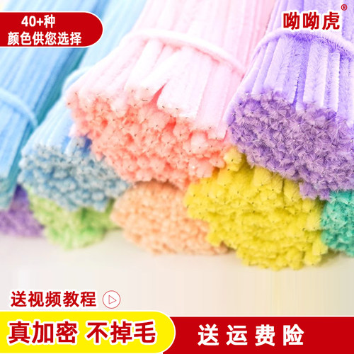 【新颜色】呦呦虎加密扭棒花束手工制作diy彩色毛根儿童超密毛条