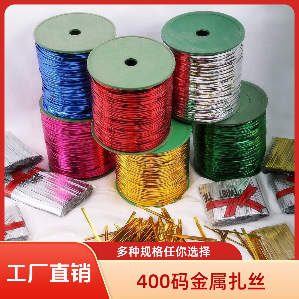 金色扎丝金银色扎带花艺铁丝礼品面包封口绳金属扎线金丝包装袋