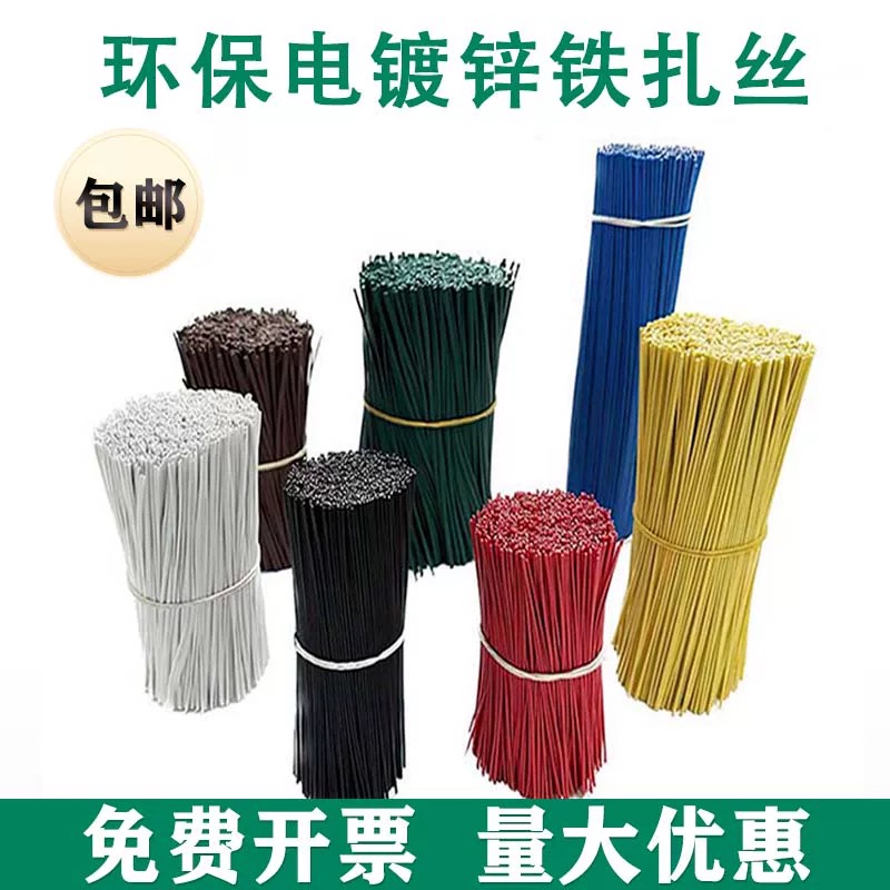 电镀锌铁丝扎线包塑绑线圆扁扎带扎条捆绑枝条10000根防锈铁丝线