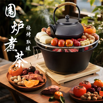 新款围炉煮茶器具全套壶炭炉烤火炉子碳家用室内网红户外烧烤庭院