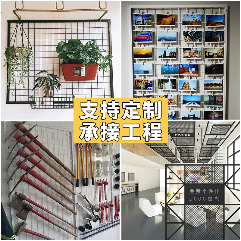 铁丝网装饰墙面挂网展示架照片墙上网格背景幼儿园美工收纳置物架