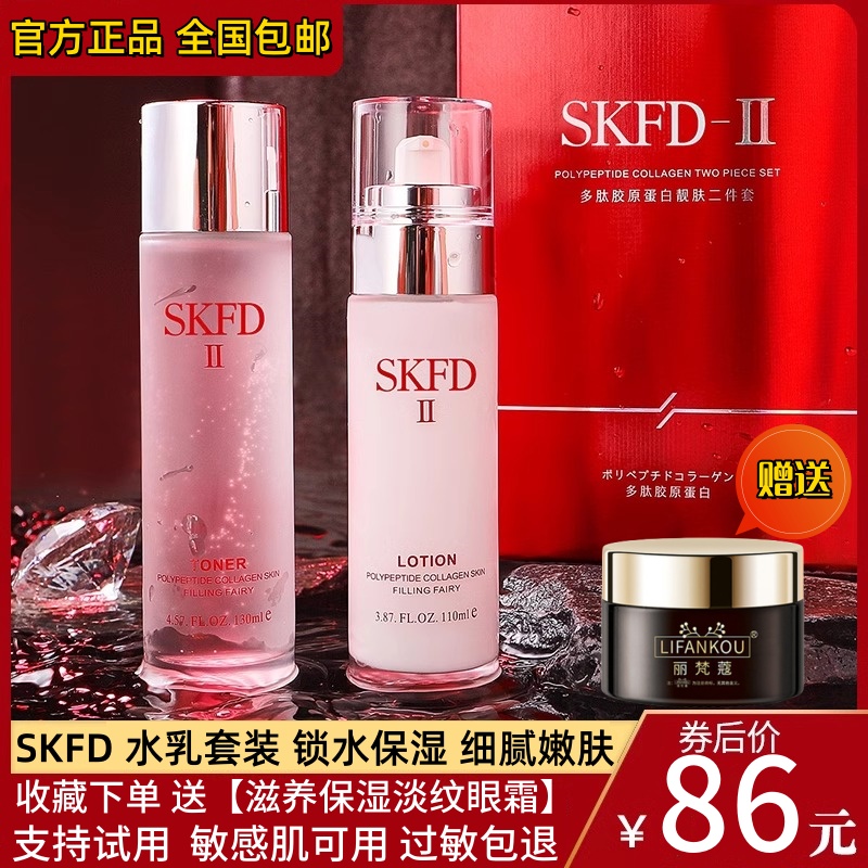 SK大牌护肤品水乳套装补水保湿抗衰老改善暗沉提亮肤色官方正品