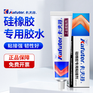 卡夫特硅橡胶专用胶K 器件强力耐高温防水绝缘胶半透明40g 907粘金属塑料电子元