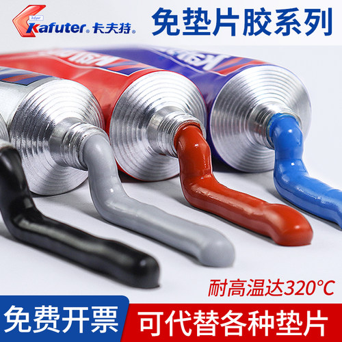 免垫片密封胶红胶卡夫特