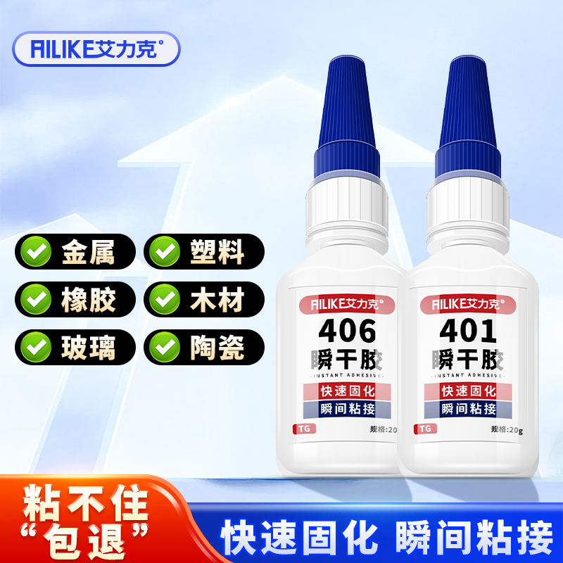 401强力胶水透明速干胶