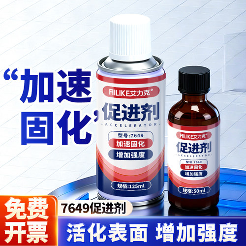 7649促进剂加快厌氧胶固化