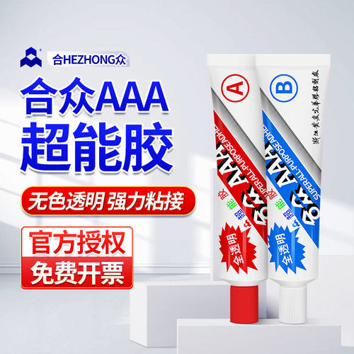 合众AAA超能胶全透明环氧树脂胶