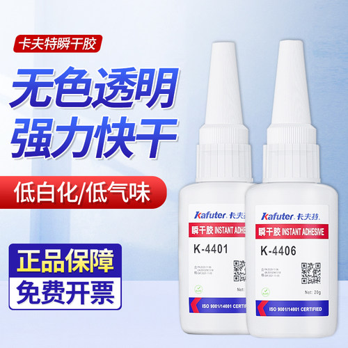卡夫特瞬干胶多功能强力胶