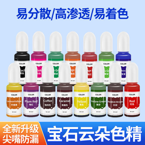 水晶滴胶ab胶专用色精