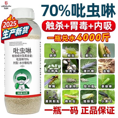 蔬菜果树杀蚜虫效果特别好