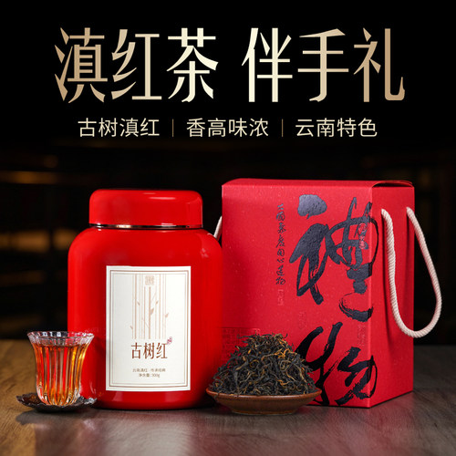 云南古树滇红茶300克伴手礼