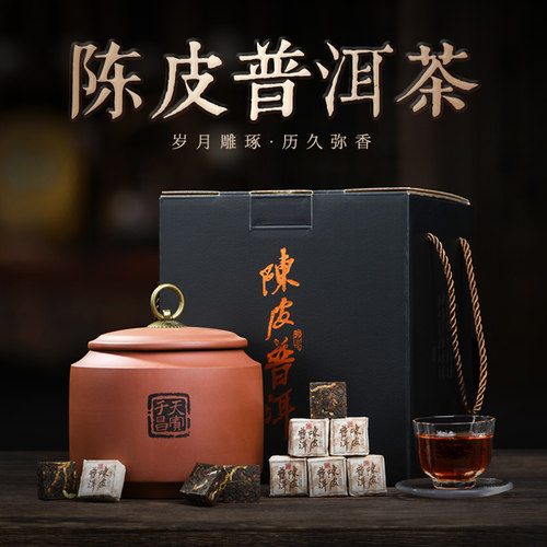 陈皮普洱茶迷你小方砖方便好喝
