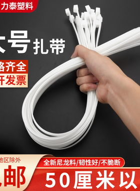 大号自锁式尼龙扎带排水管隔音棉捆扎带塑料固定卡扣捆扎带拉紧器