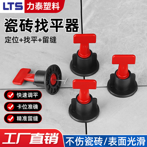 瓷砖找平器调整固定地砖墙砖调平