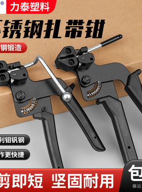 不锈钢扎带钳收紧器拉紧器扎带枪金属裁剪工具打包机剪扎带钳子