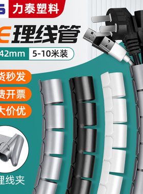 电线包线管防咬保护套集线电脑电源线网线收纳整理理线神器束线管