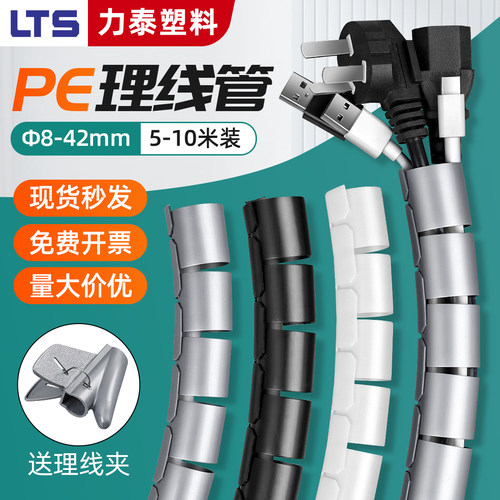 整理电线收纳保护套包线管防咬