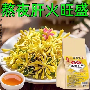 肝旺盛菊花决明子茶熬夜应酬酗酒花茶养生茶包茶正品