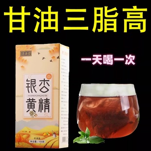 降甘油三酯血脂的茶胆固醇高喝什么血液粘稠银杏叶黄精中药材神器