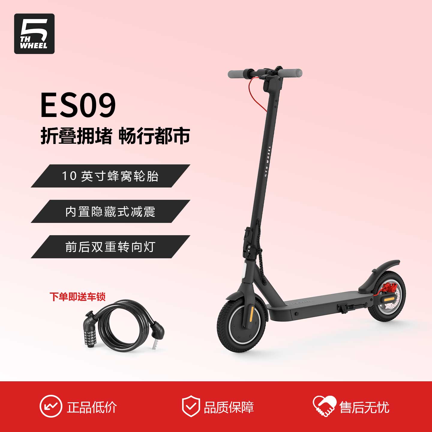 5thwheel五轮电动滑板车折叠站骑车成人两轮便携踏板代步车新品