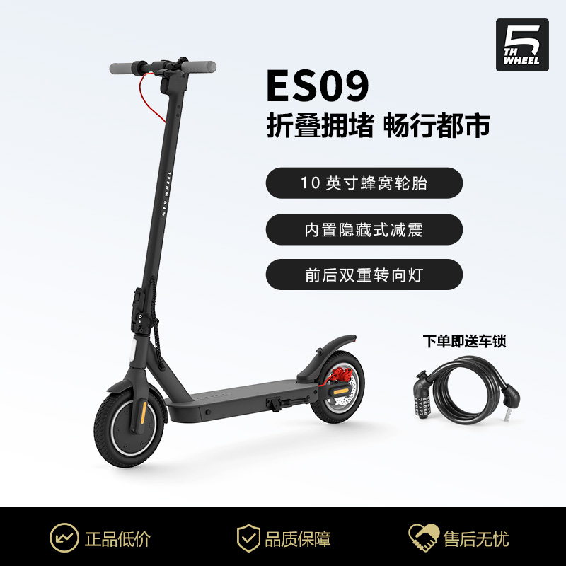 5thwheel五轮电动滑板车折叠站骑车成人两轮便携踏板代步车新品