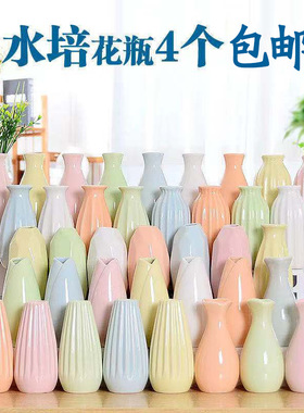 陶瓷小花瓶欧式小清新水培干花插花器客厅卧室家居桌面装饰拼