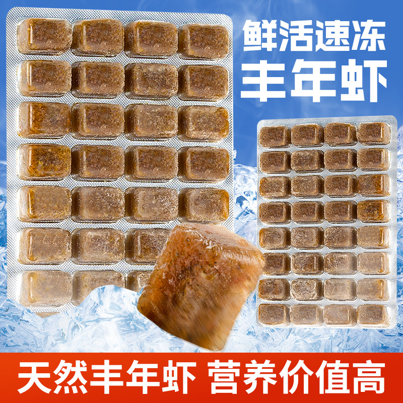 丰年虾卵红虫冰冻成虫灯科鱼饲料
