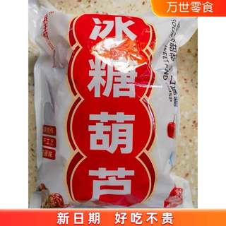 新品兵王的炊事班老北京冻干山楂整颗空心零食冰糖葫芦山楂球无核