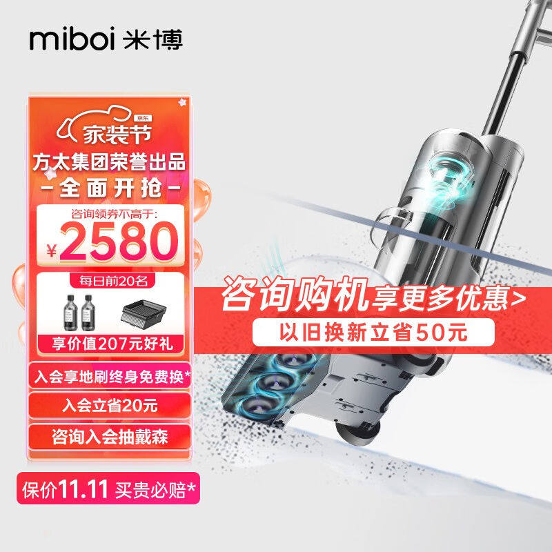 米博（Miboi）无滚布洗地机V6.i家用洗拖吸一体拖地机扫地机器人使用感如何?