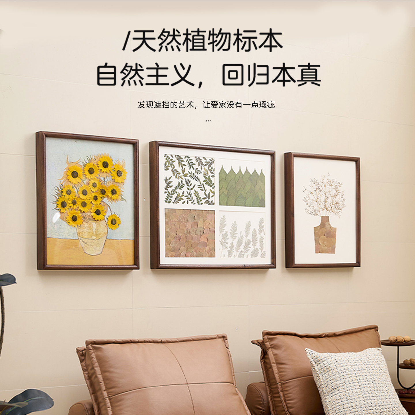 cmeo植物标本电表箱装饰画中古风客厅玄关卧室入户门实木墙壁挂画图片