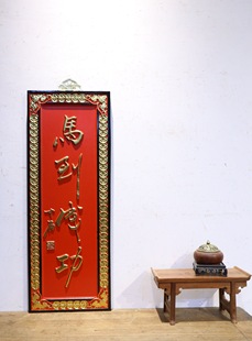订制马到成功送礼乔迁实木牌匾门头店铺对联雕刻匾额门牌挂牌礼品