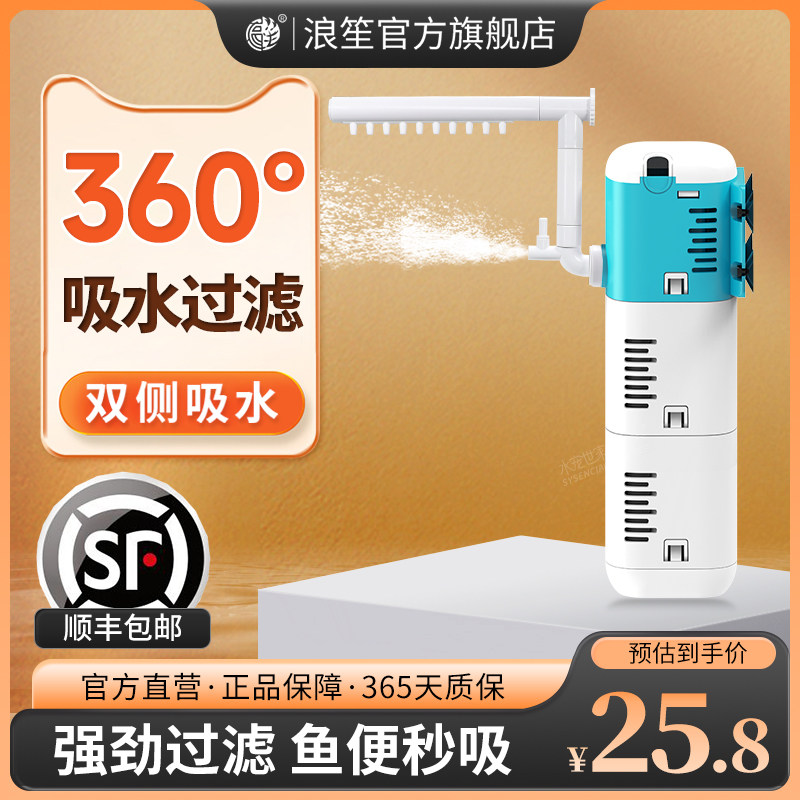 浪笙鱼缸过滤器循环水泵制氧一体机净水三合一潜水氧气泵造浪泵