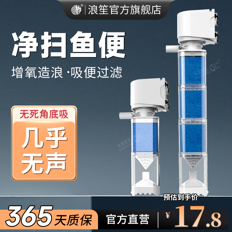 五合一鱼马桶过滤器