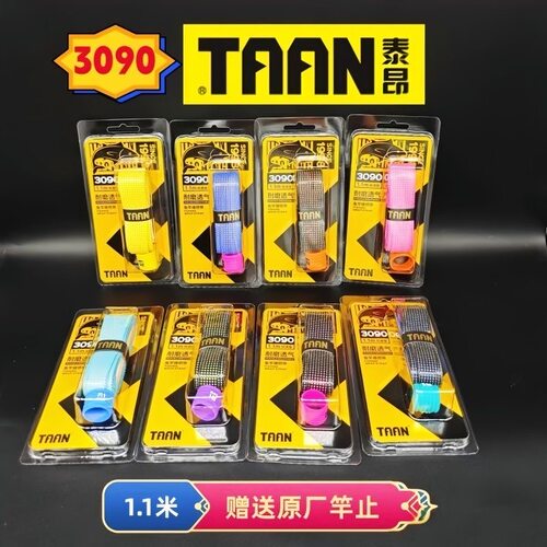 taan泰昂手胶吸汗带鱼竿缠把带加厚手胶加长吸汗带渔具3090