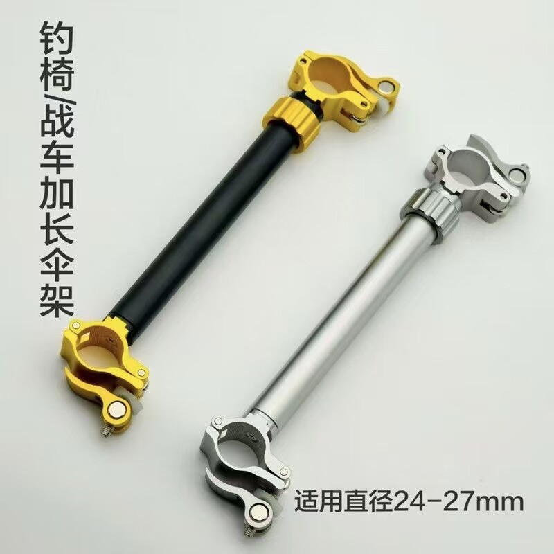 新款欧式360万向加长伞架骑士钓椅战车伞架钓椅连接雨伞支架配件图片